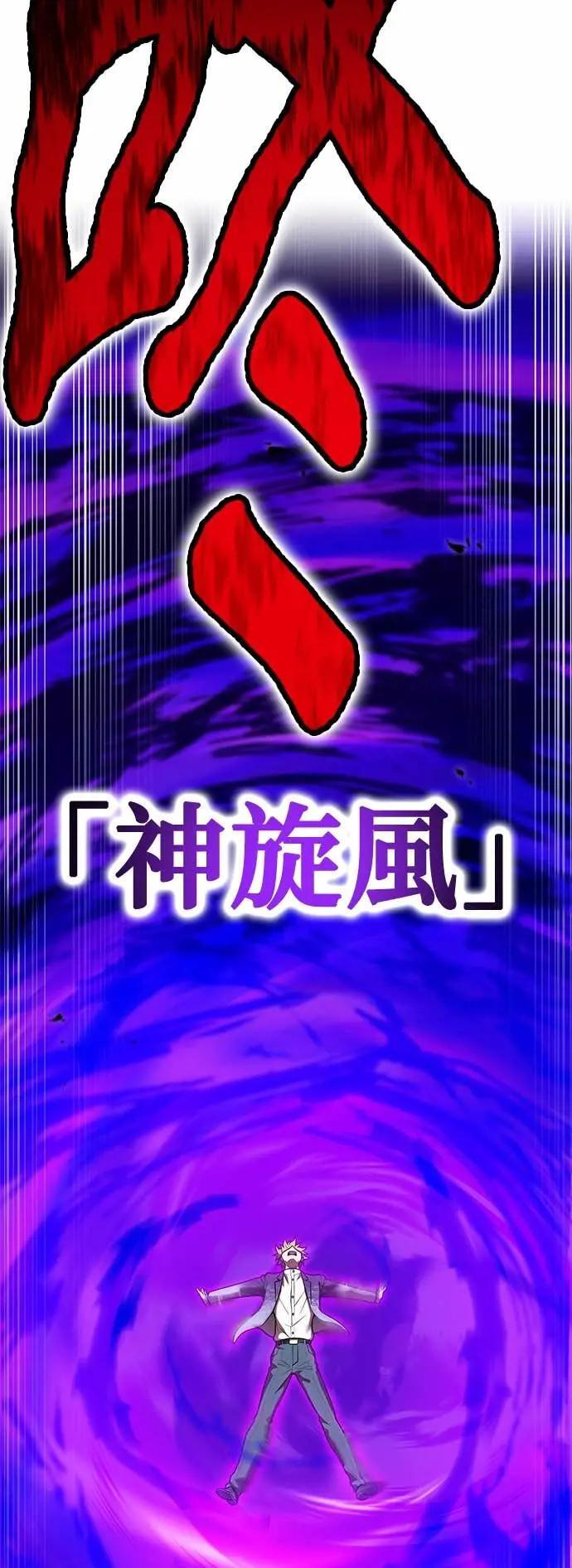 第55话 赌上一切 第11页