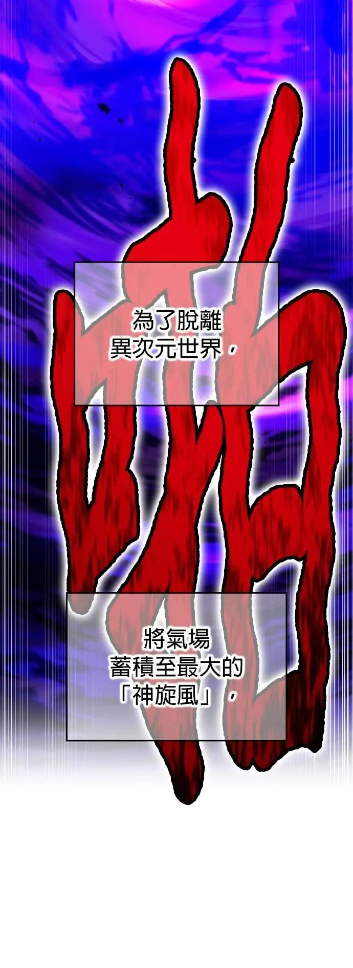第55话 赌上一切 第12页