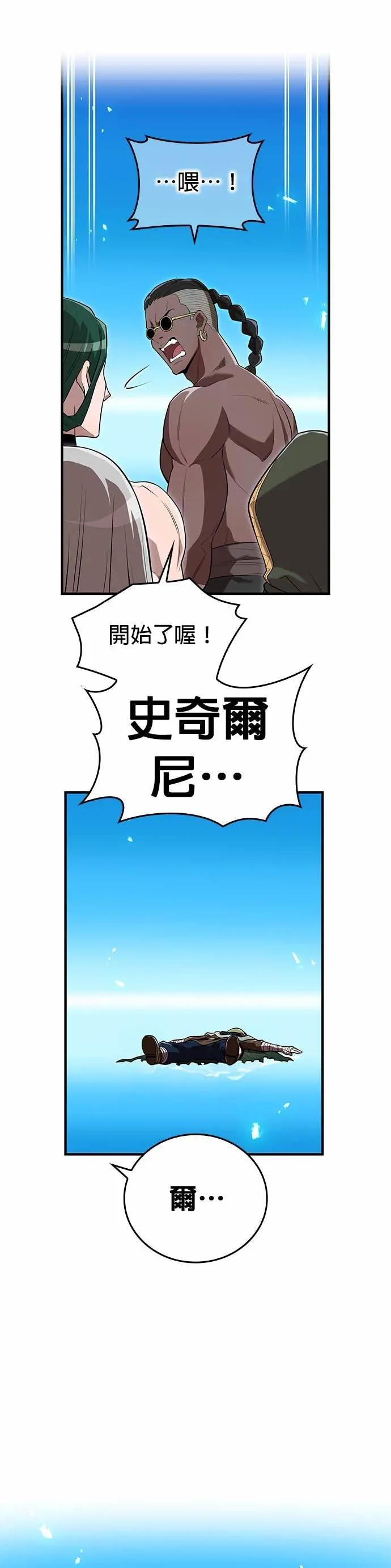 第55话 赌上一切 第17页