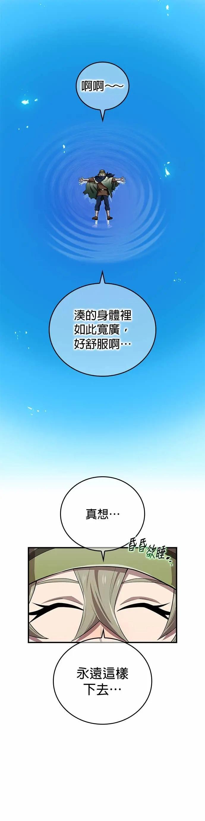 第55话 赌上一切 第18页