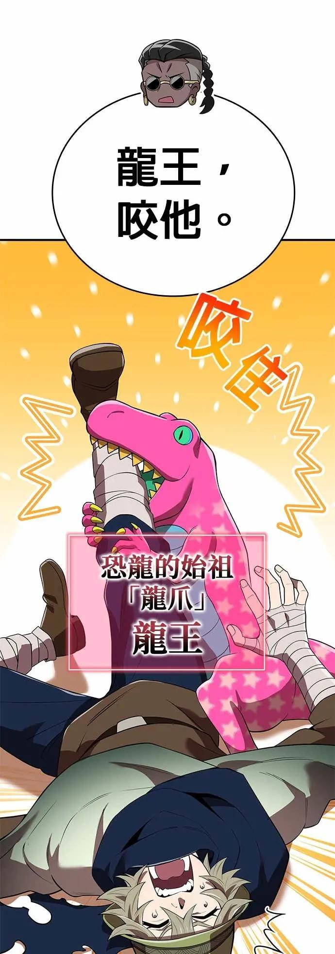 第55话 赌上一切 第19页