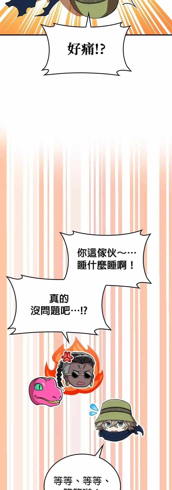 第55话 赌上一切 第20页