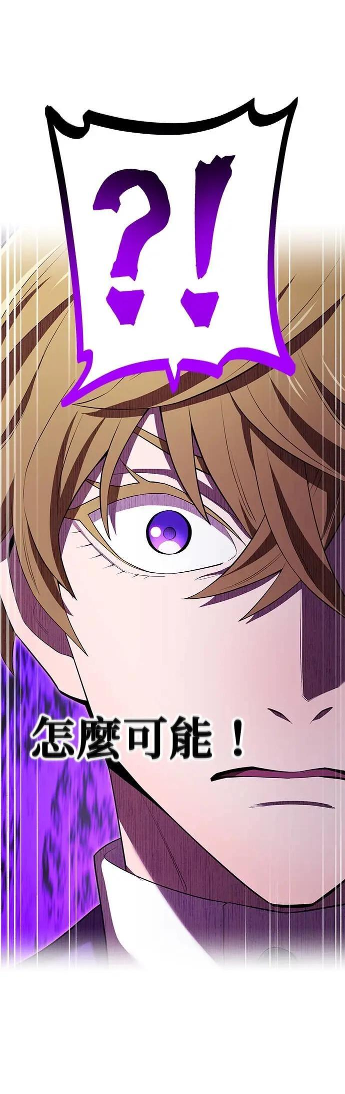 第55话 赌上一切 第24页