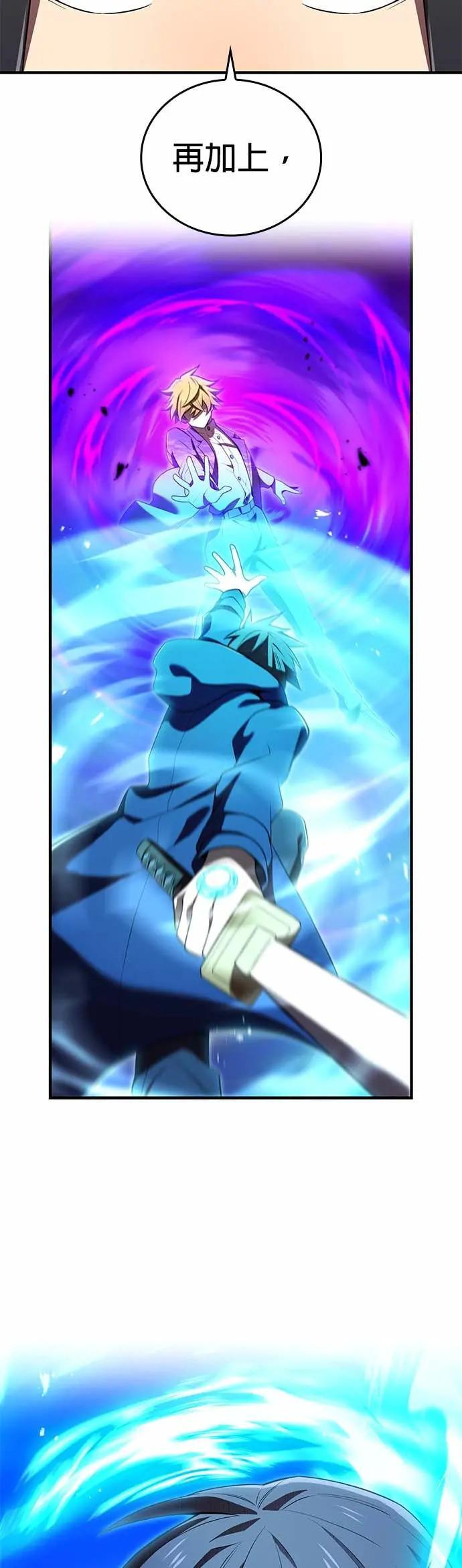 第55话 赌上一切 第34页