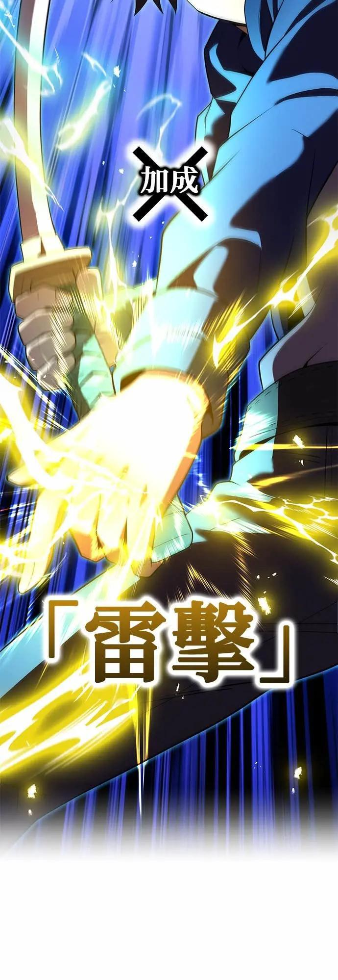 第55话 赌上一切 第38页