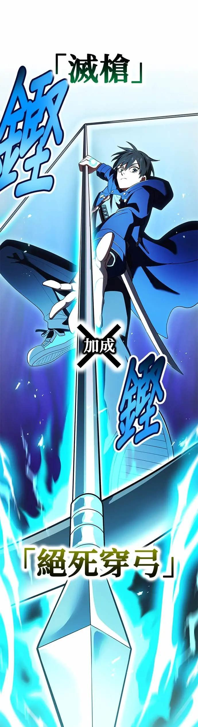 第55话 赌上一切 第45页