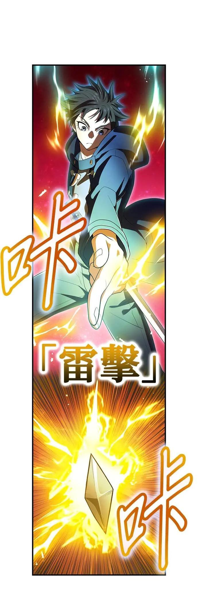 第55话 赌上一切 第48页