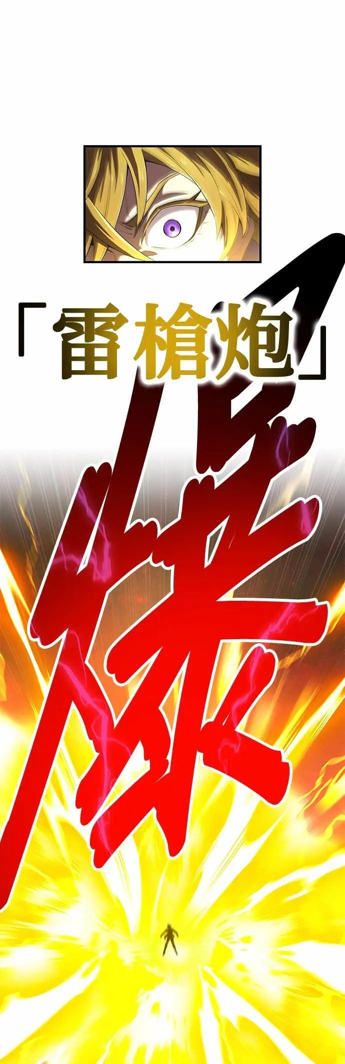 第55话 赌上一切 第49页