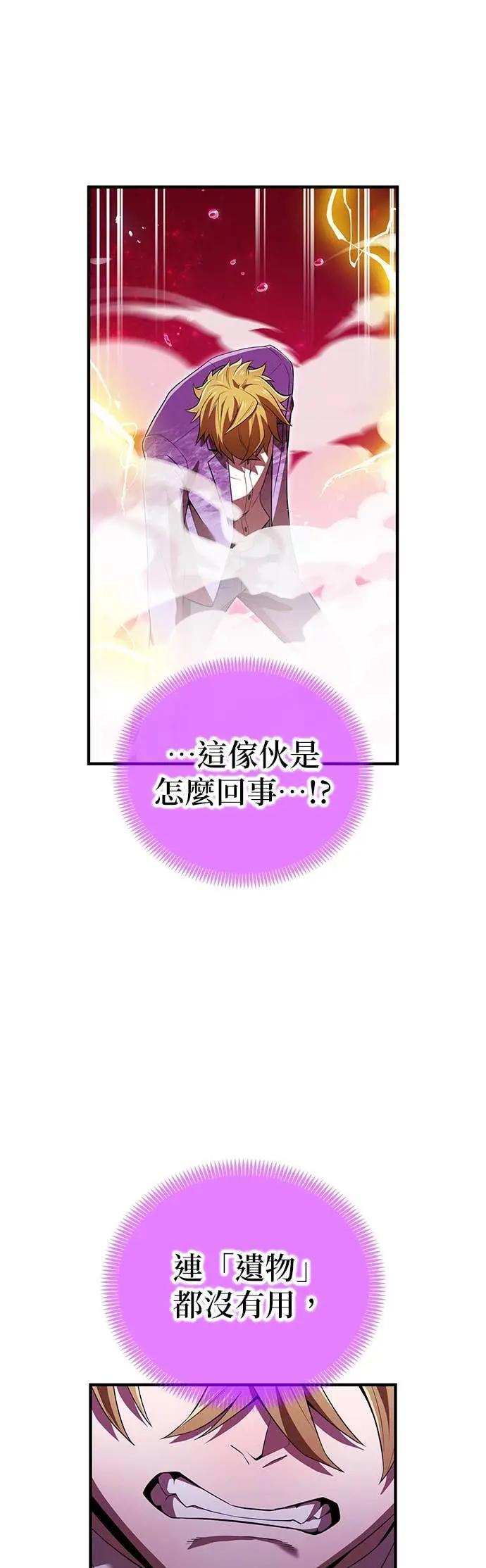 第55话 赌上一切 第51页