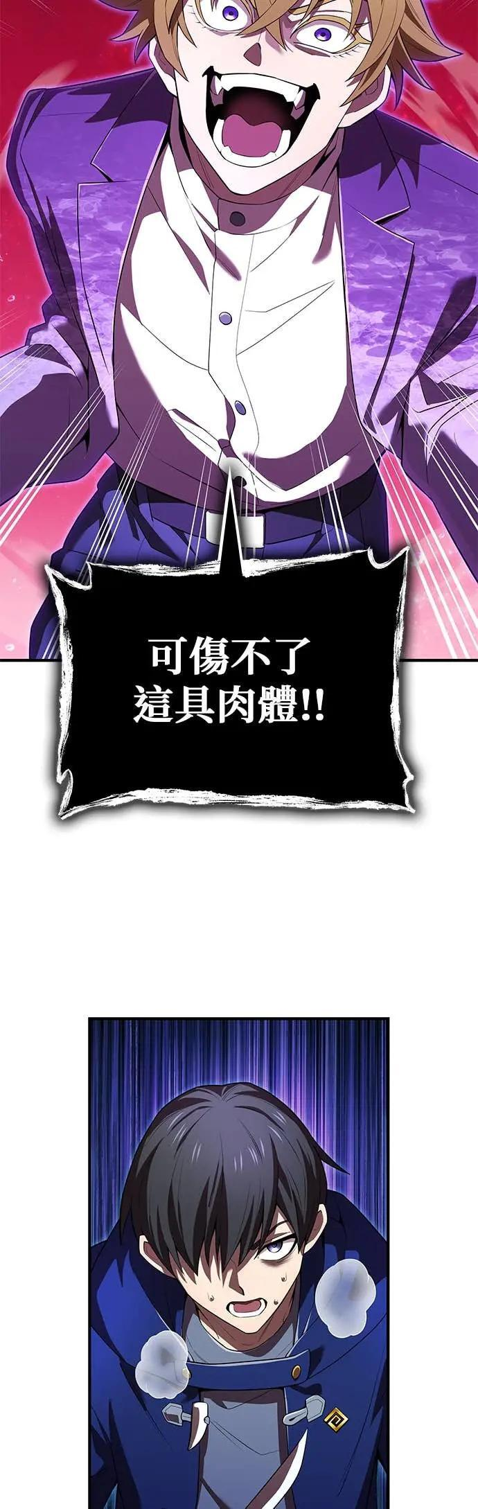 第55话 赌上一切 第54页