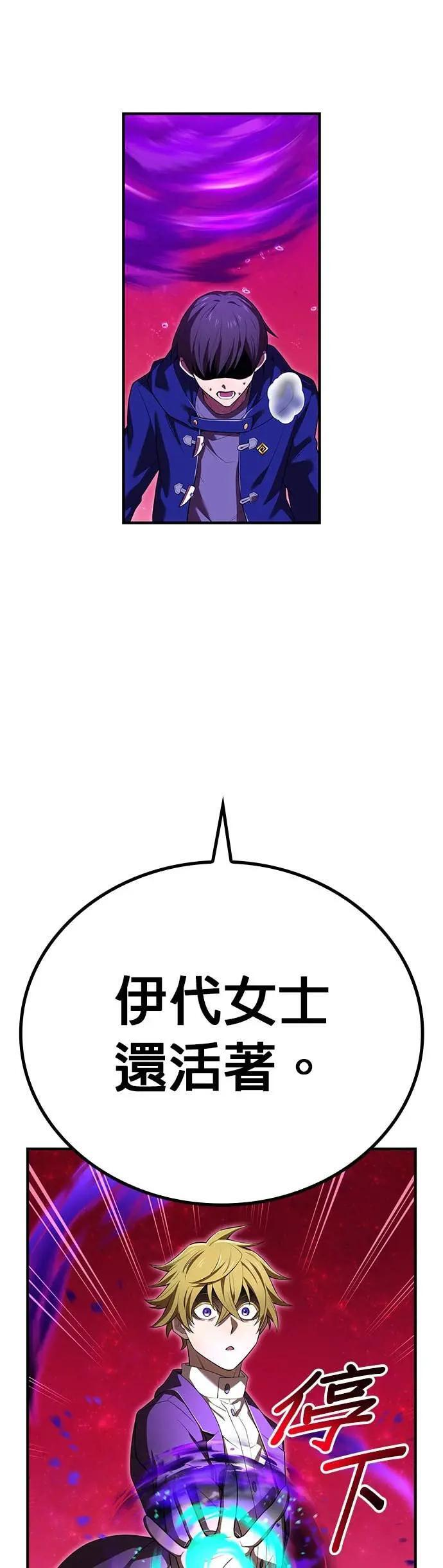 第55话 赌上一切 第57页