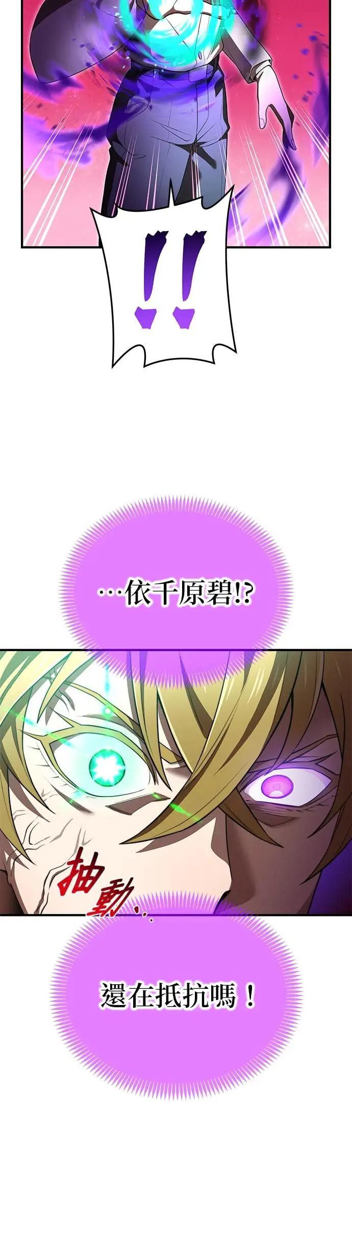 第55话 赌上一切 第58页