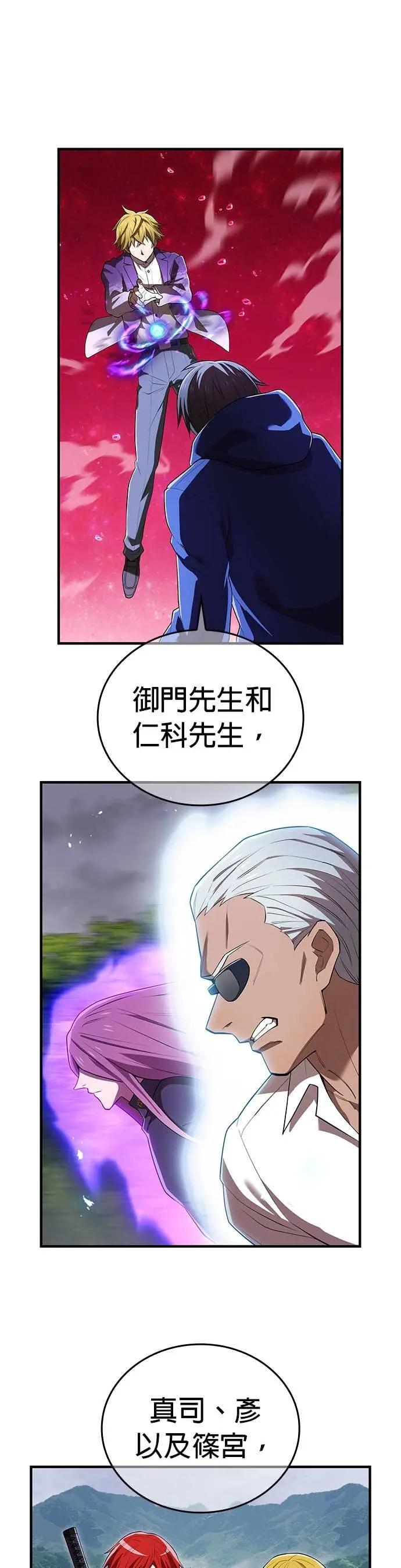 第55话 赌上一切 第59页