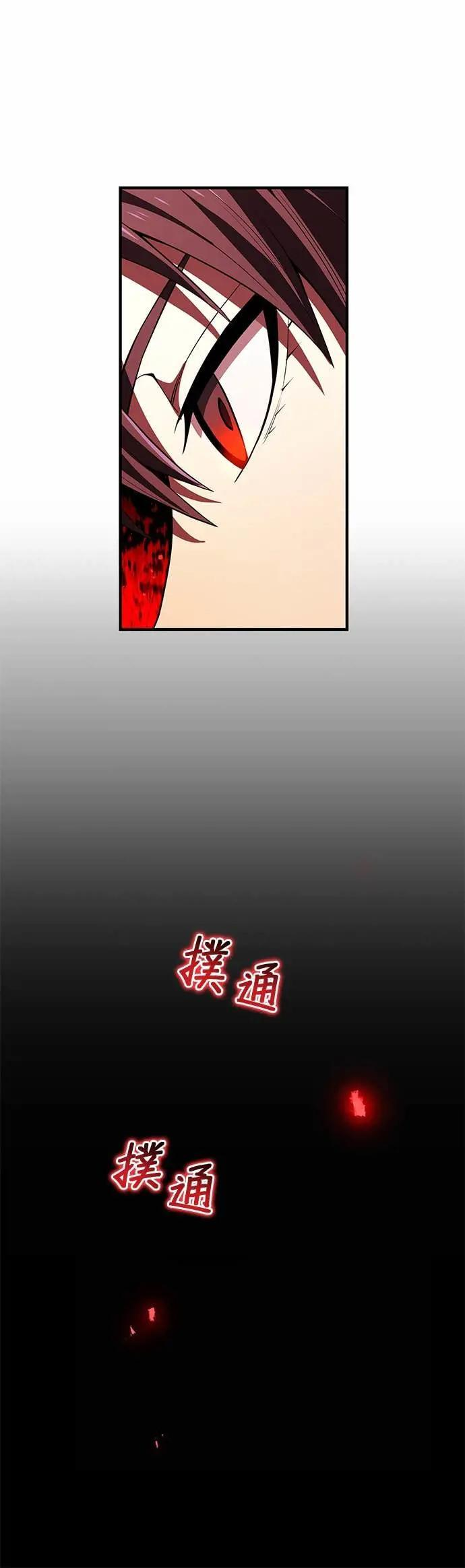 第55话 赌上一切 第67页