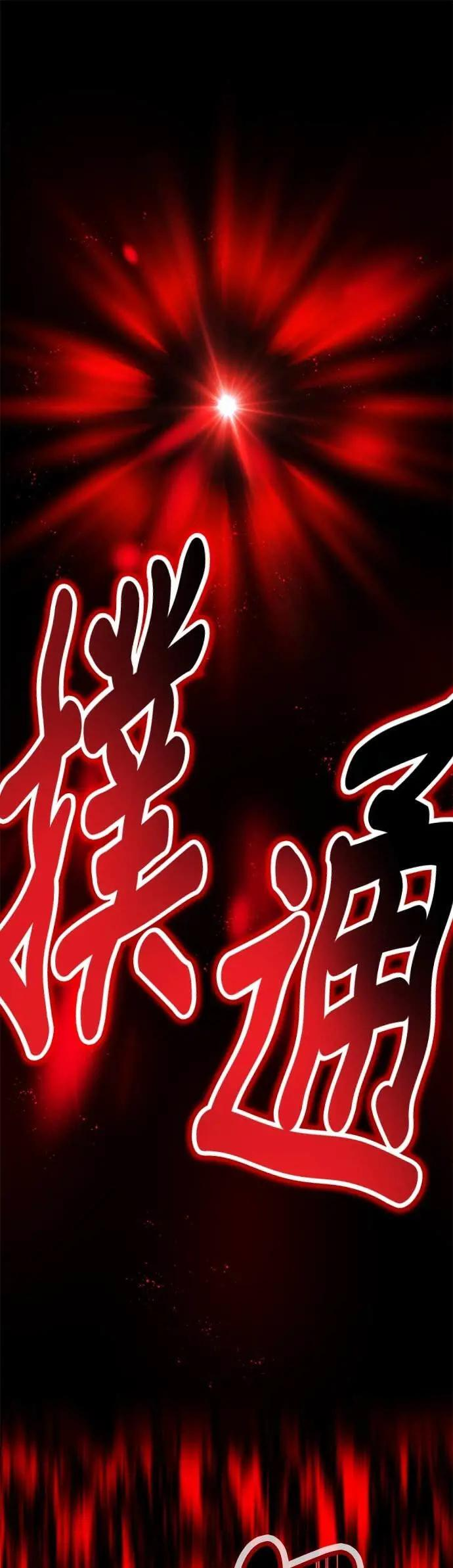 第55话 赌上一切 第68页