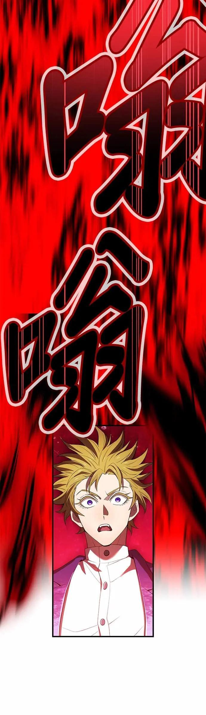 第55话 赌上一切 第70页