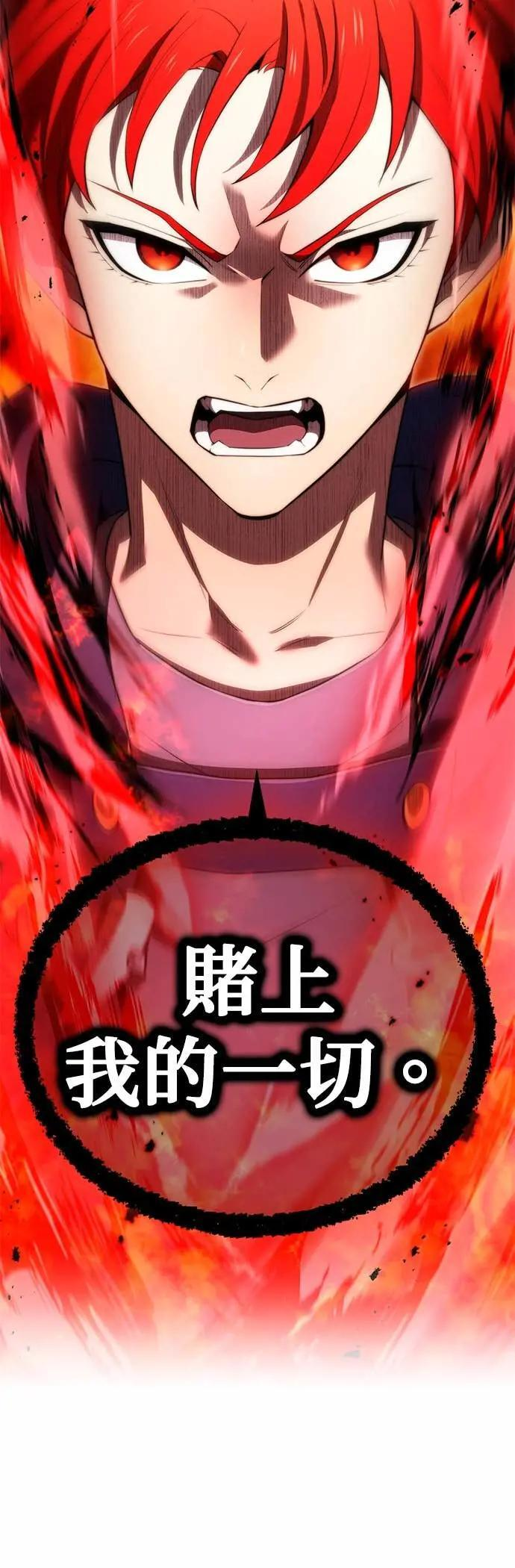 第55话 赌上一切 第72页