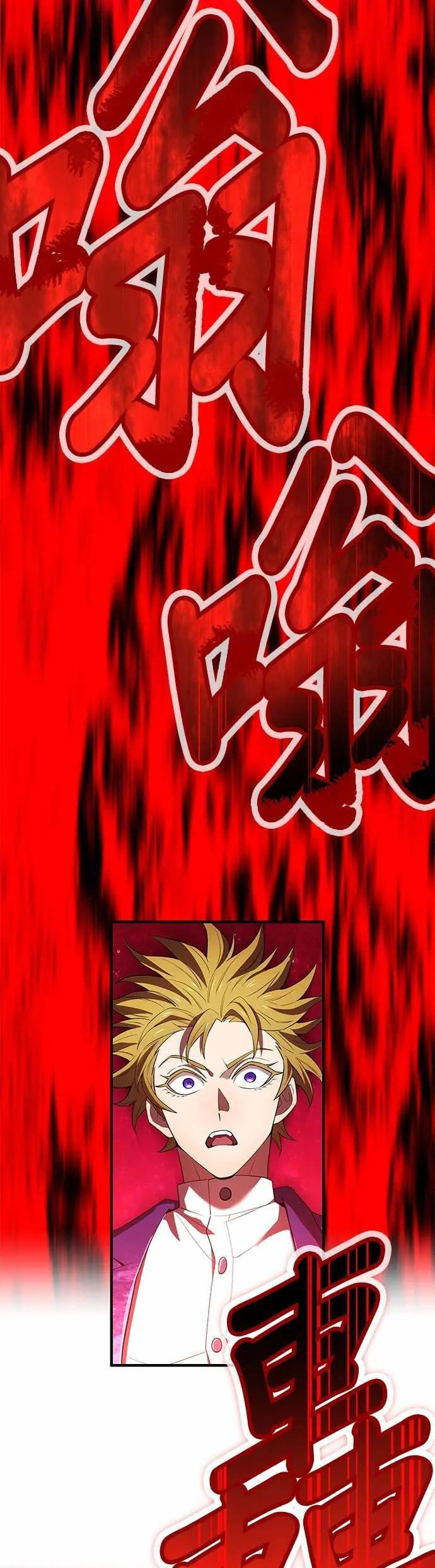 第56话 超越极限 第2页