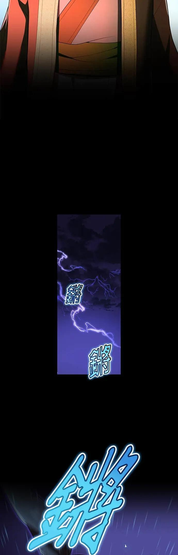 第56话 超越极限 第5页