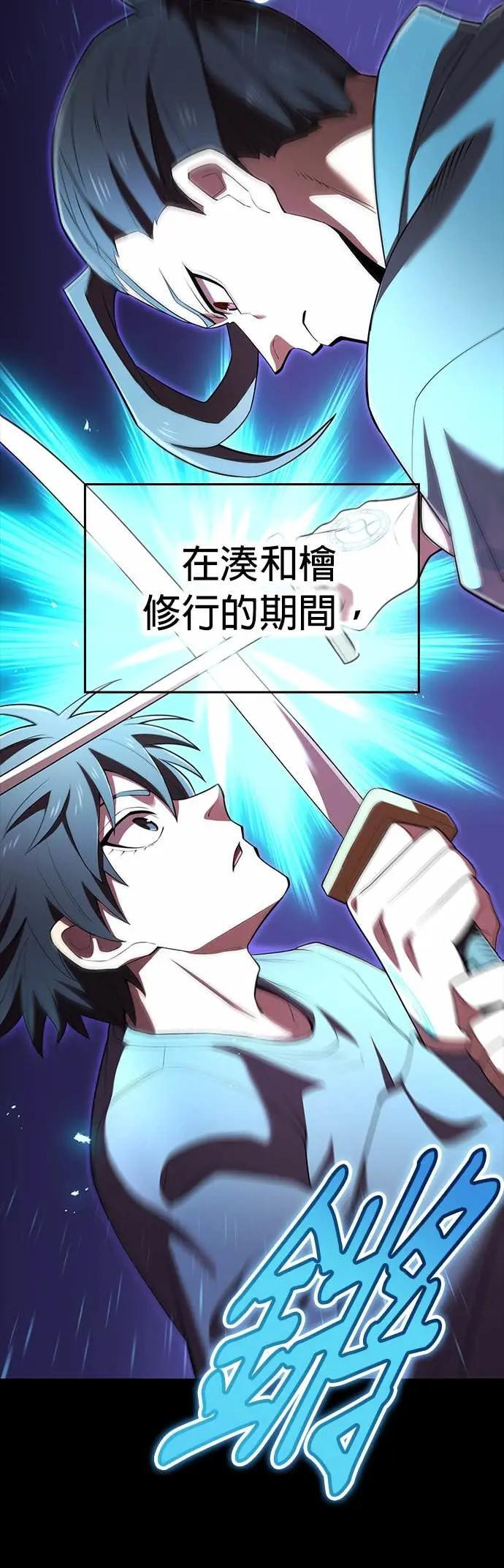 第56话 超越极限 第6页