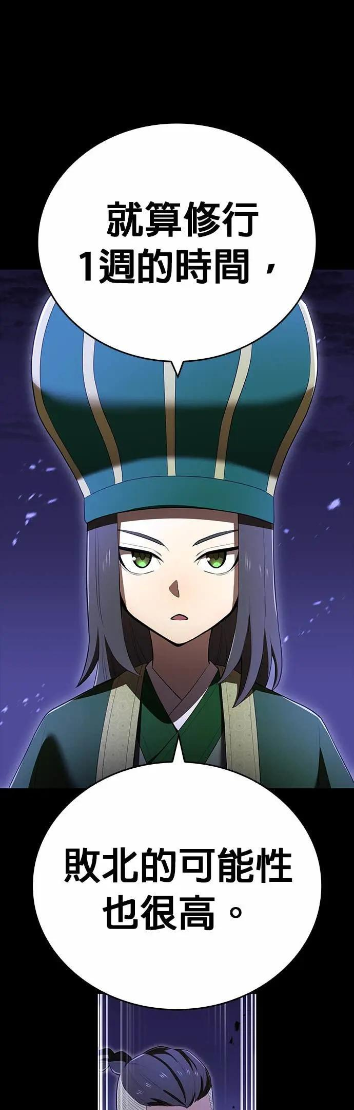 第56话 超越极限 第9页