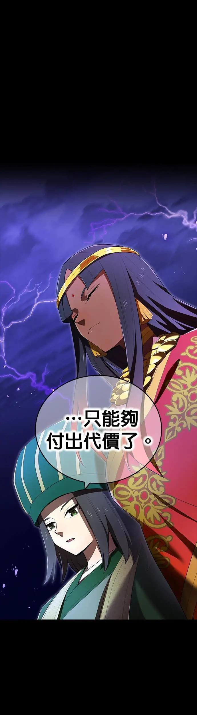 第56话 超越极限 第15页