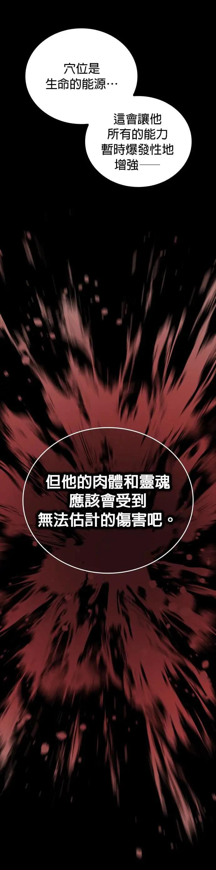 第56话 超越极限 第17页