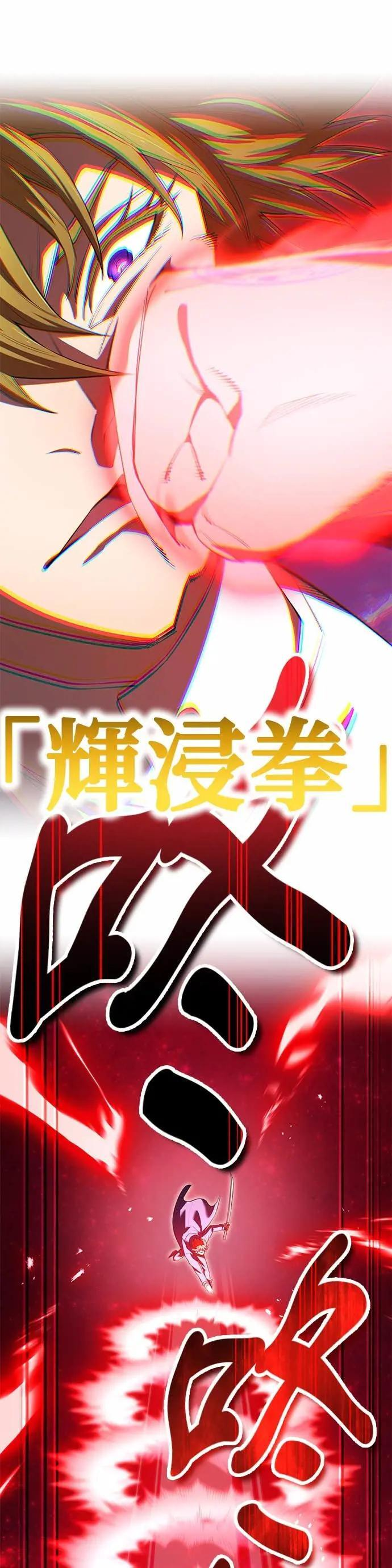 第56话 超越极限 第27页