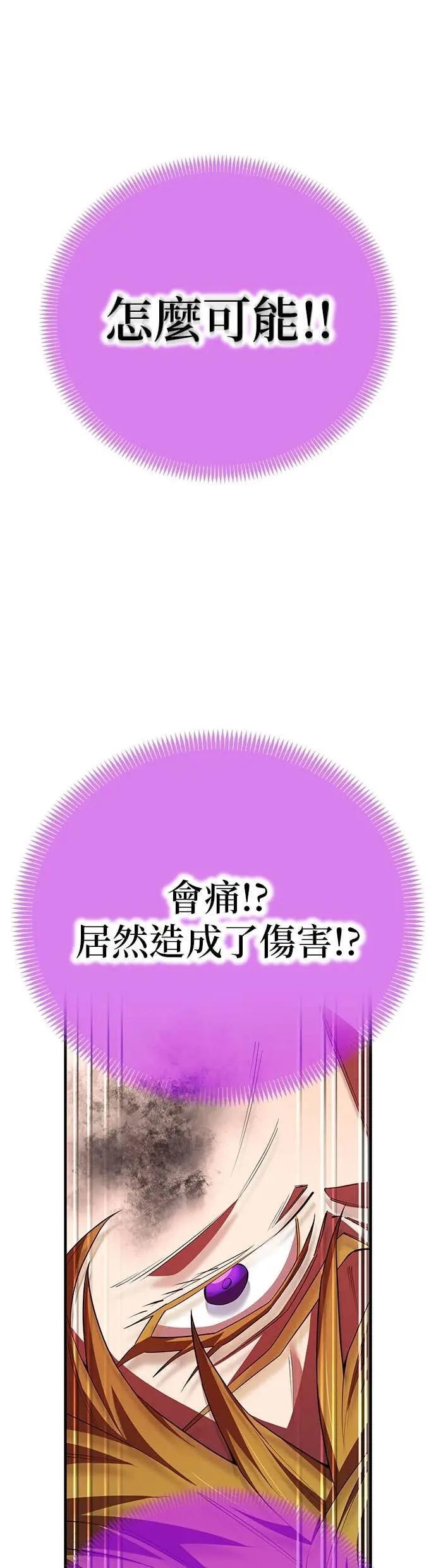 第56话 超越极限 第29页
