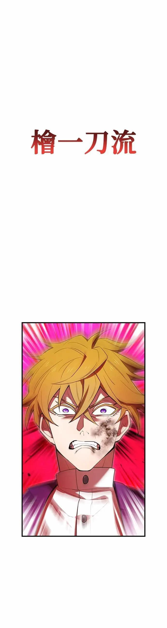 第56话 超越极限 第40页