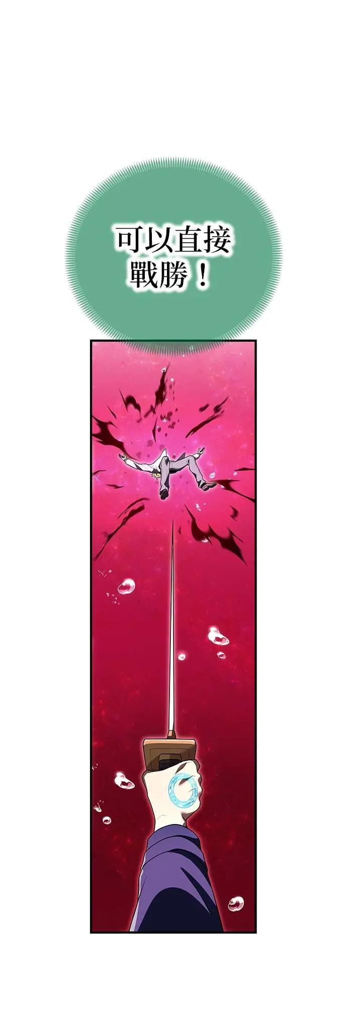 第56话 超越极限 第49页