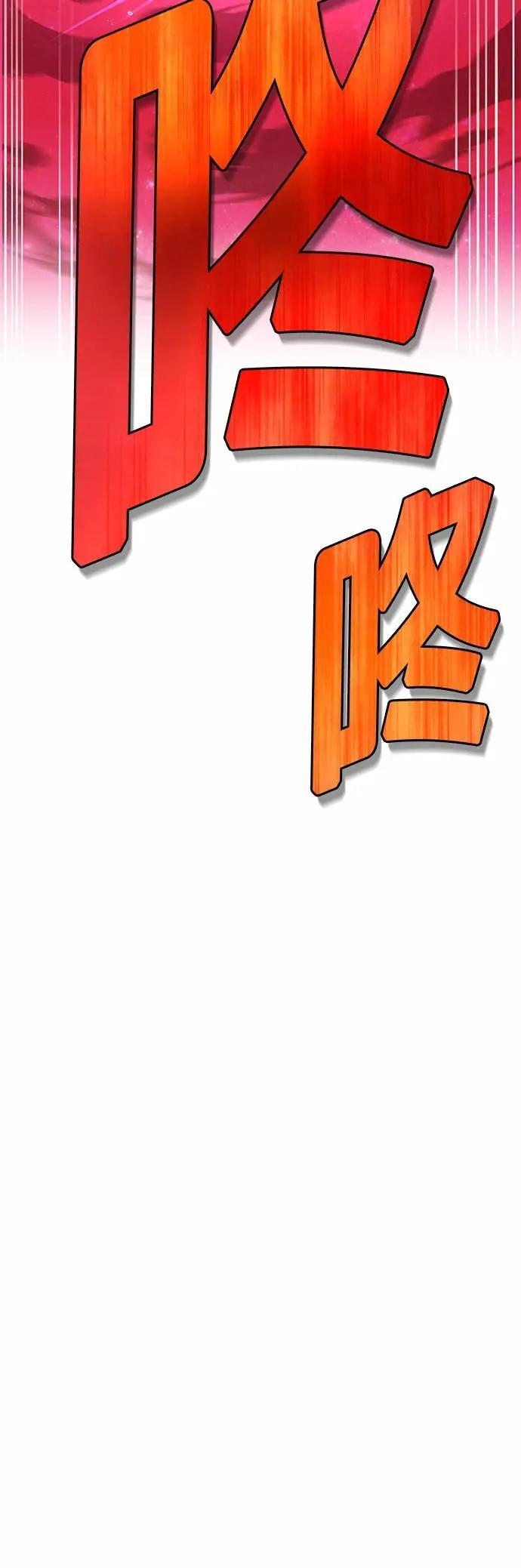 第56话 超越极限 第51页