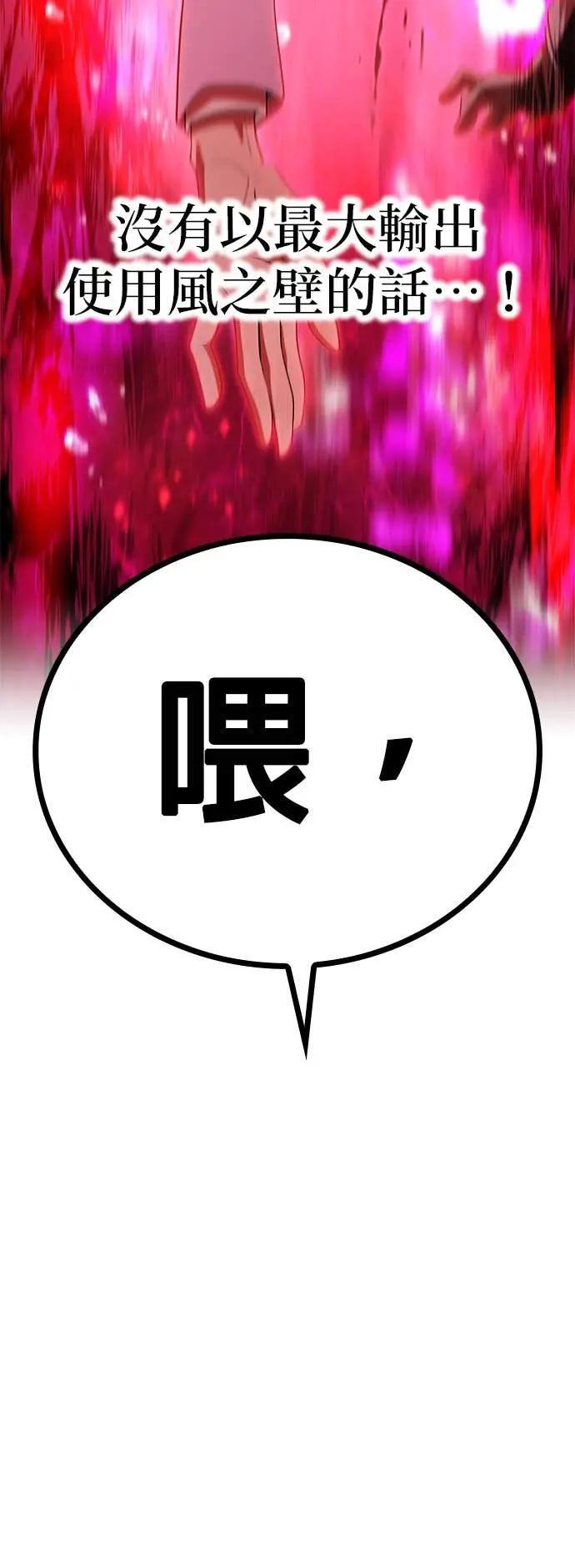 第56话 超越极限 第54页
