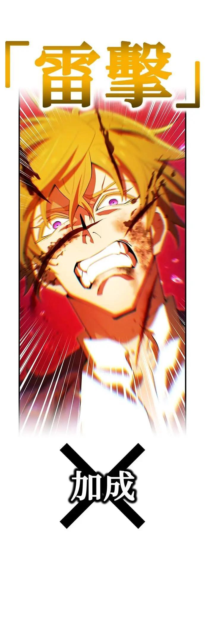 第56话 超越极限 第58页
