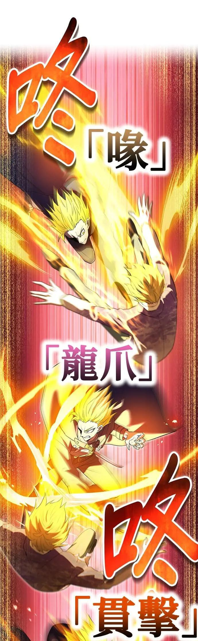 第56话 超越极限 第59页