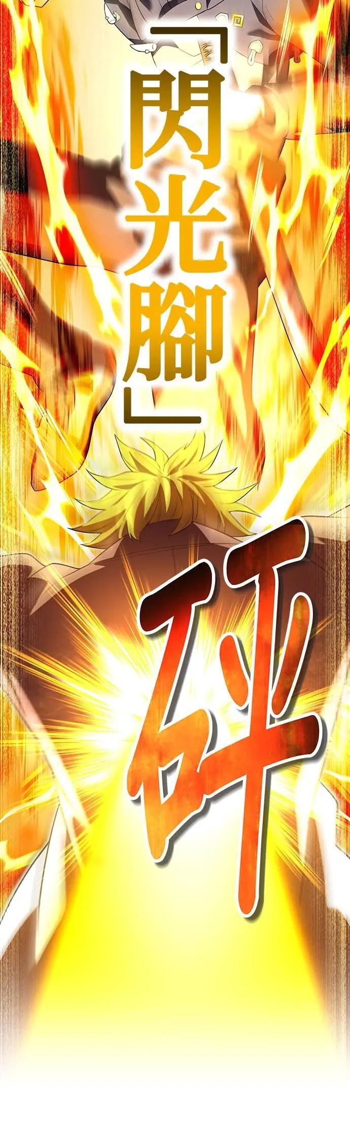 第56话 超越极限 第61页