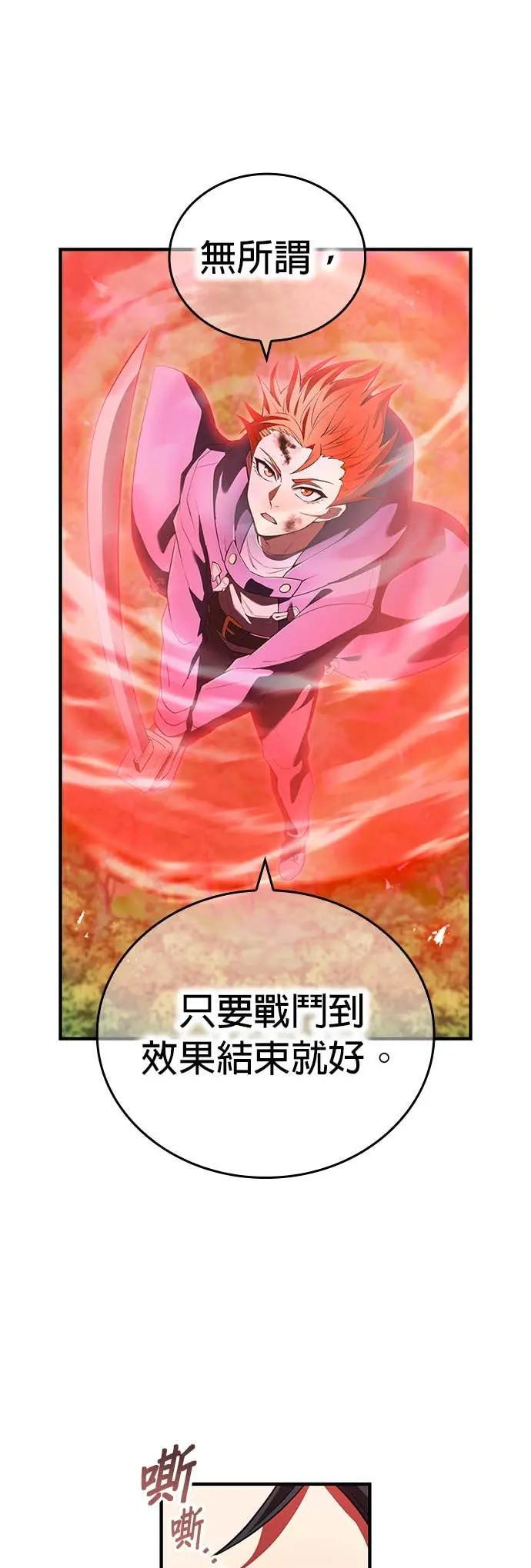 第57话 归还 第14页