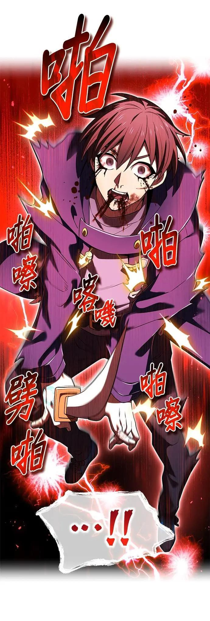 第57话 归还 第16页