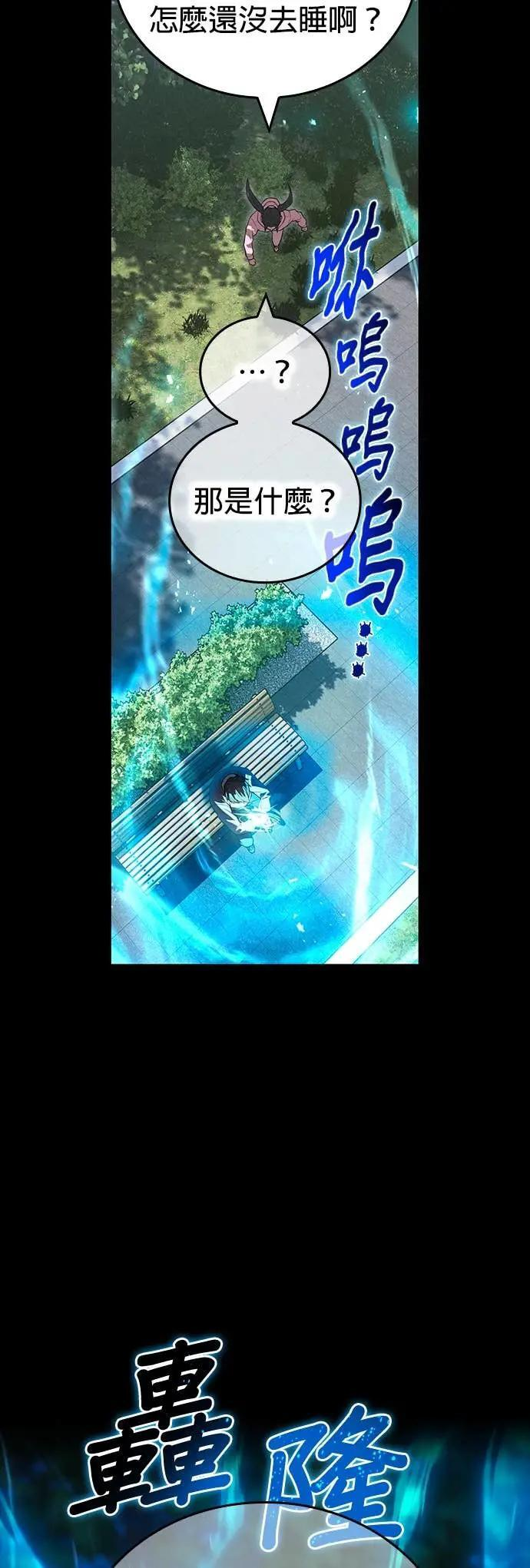 第57话 归还 第25页