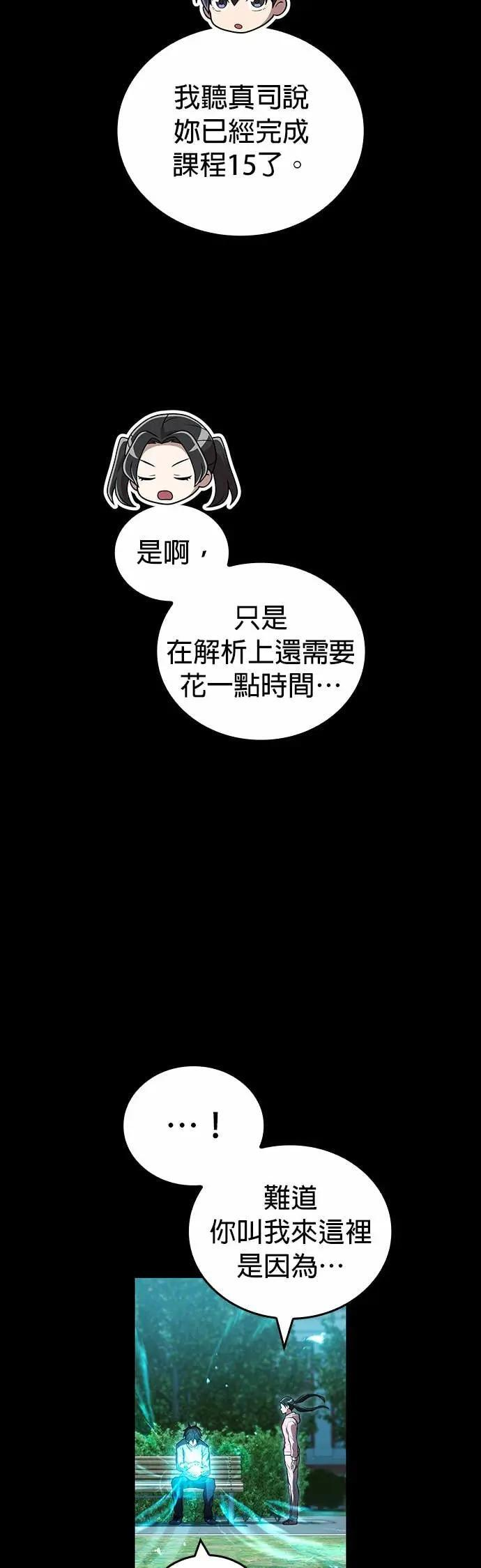 第57话 归还 第28页