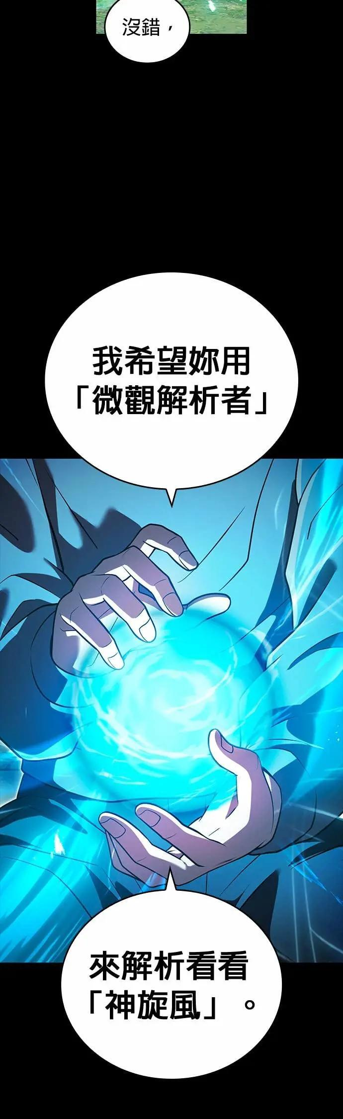 第57话 归还 第29页