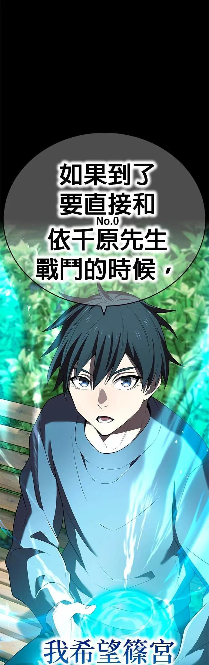 第57话 归还 第30页