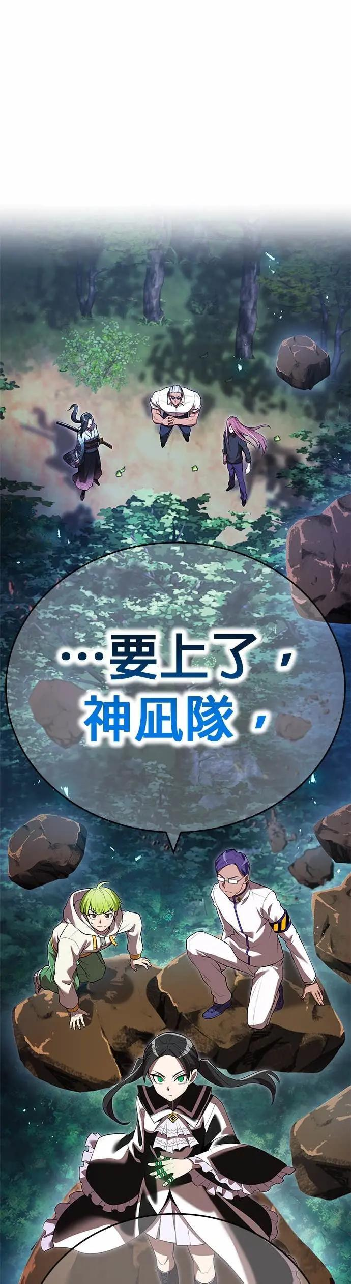 第57话 归还 第43页