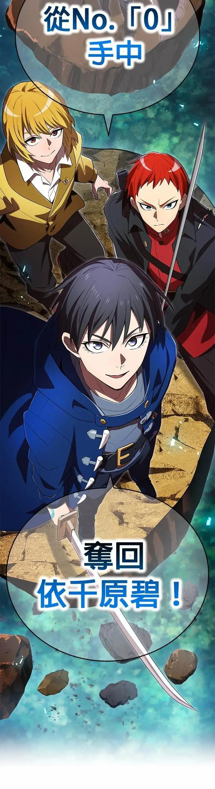 第57话 归还 第44页