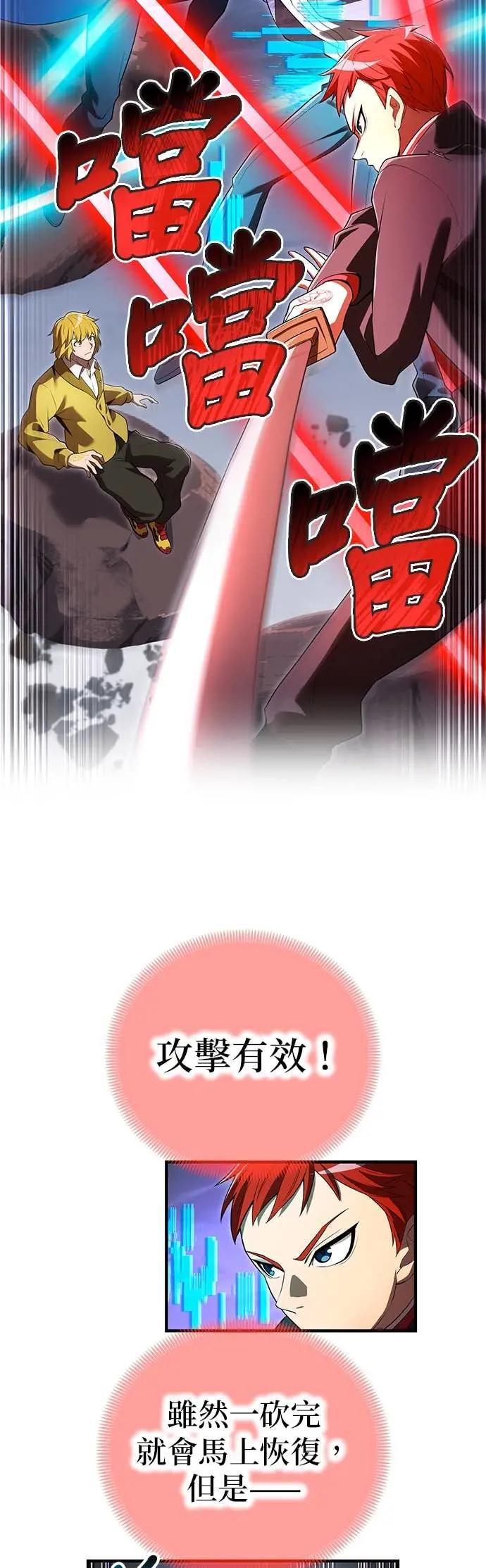 第57话 归还 第47页