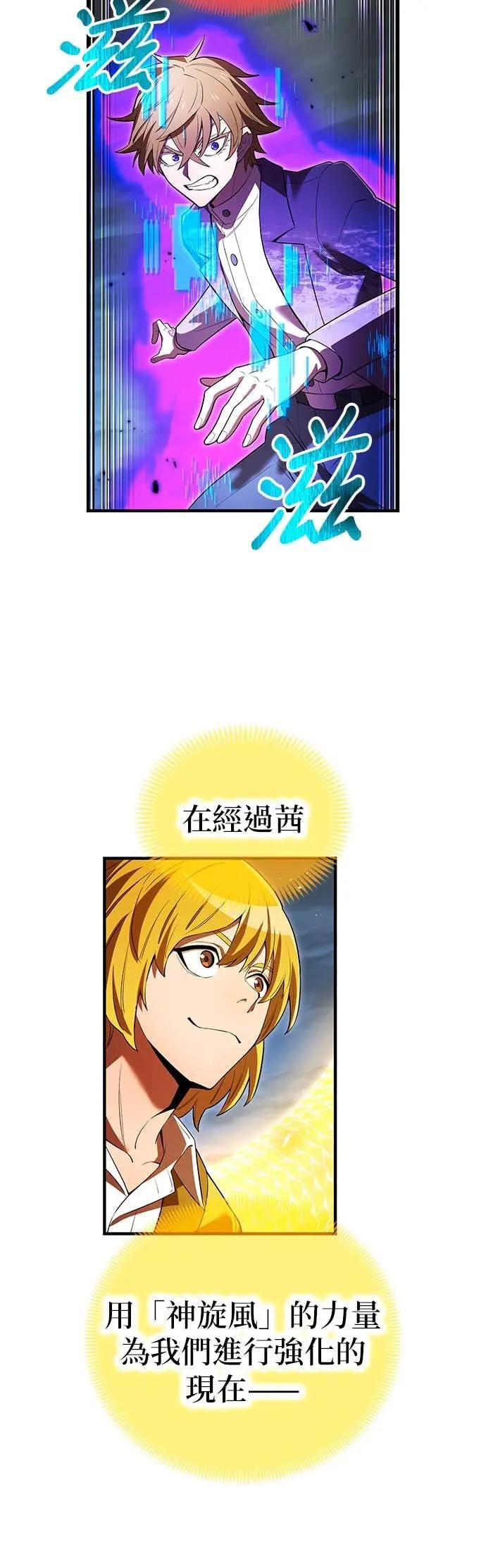 第57话 归还 第48页