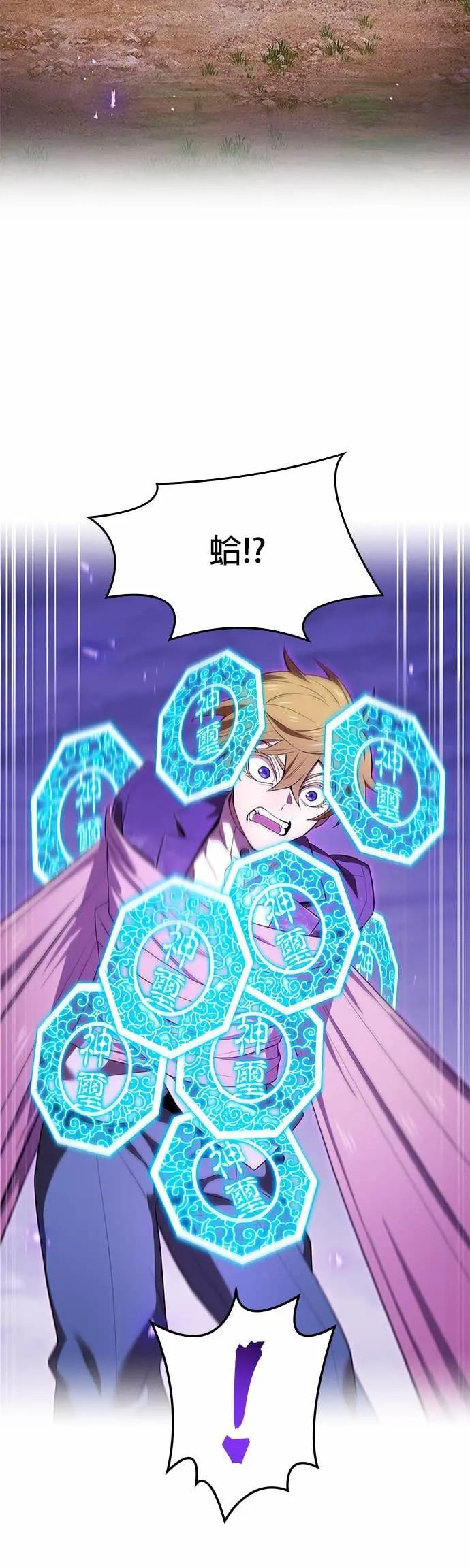 第57话 归还 第66页