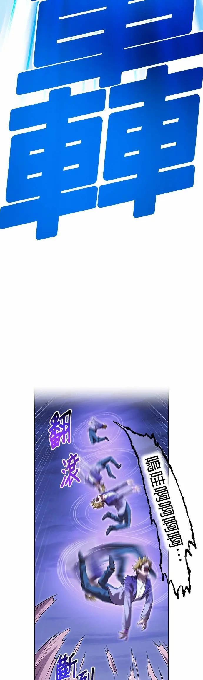第57话 归还 第68页