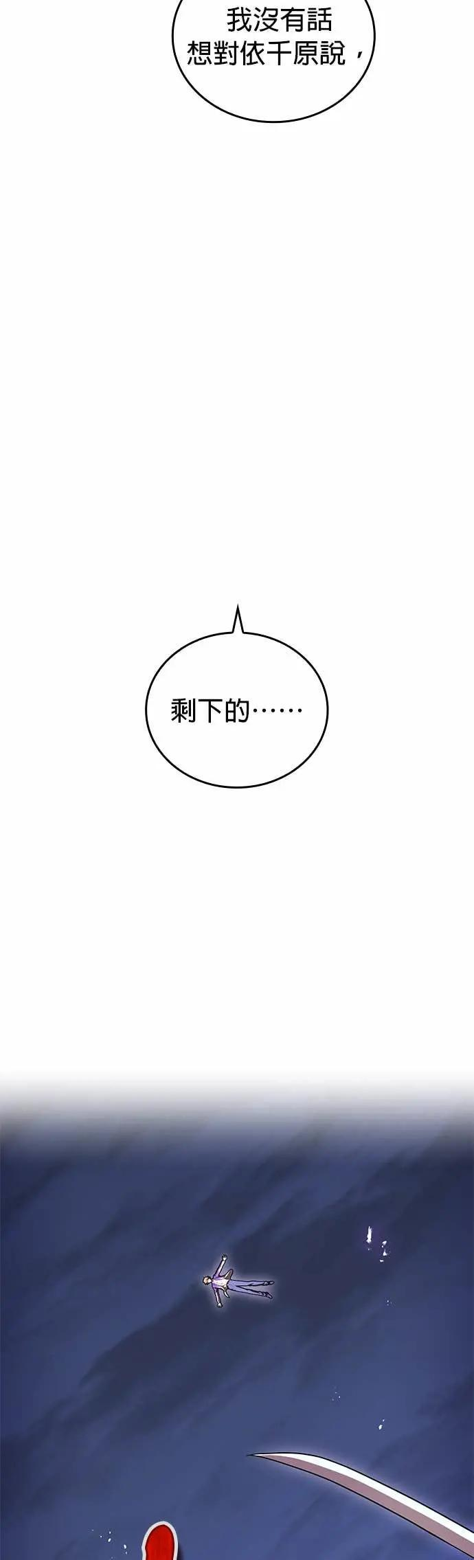 第57话 归还 第71页