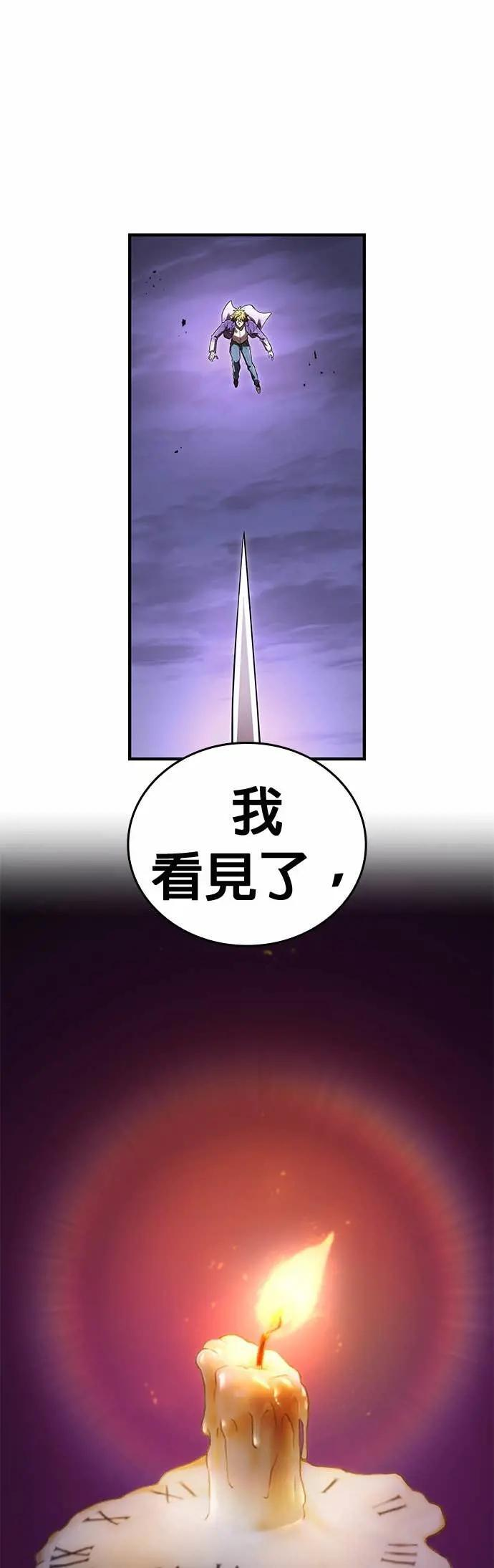 第57话 归还 第73页
